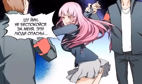 Серебряный могильщик — Том 1 · Глава 19, страница 3