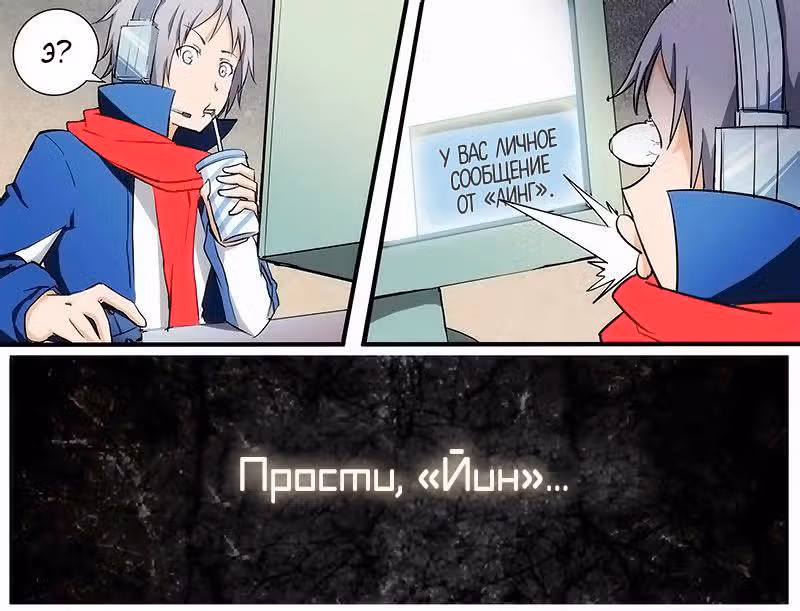 Серебряный могильщик — Том 1 · Глава 19, страница 23