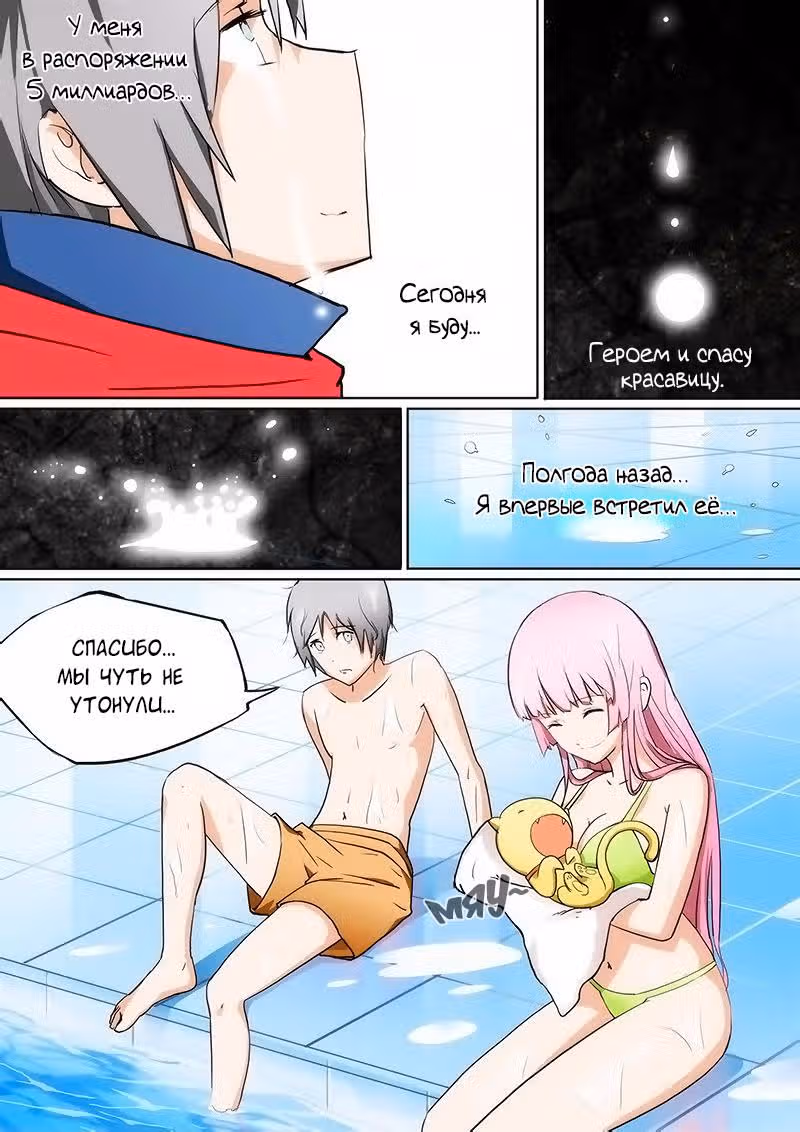Серебряный могильщик — Том 1 · Глава 19, страница 6