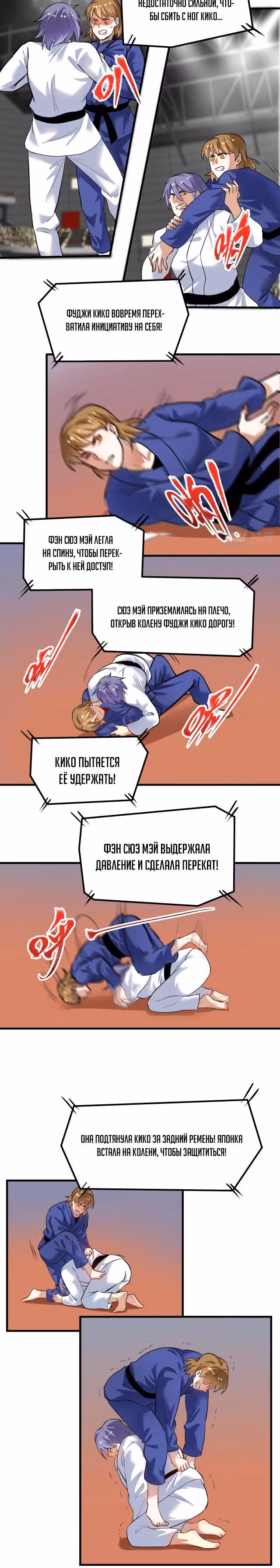 Победитель по жизни — Том 1 · Глава 193, страница 2
