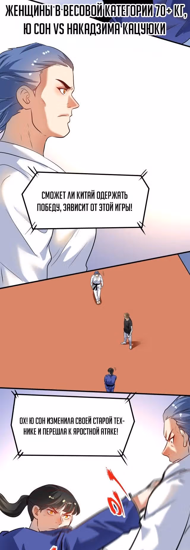 Победитель по жизни — Том 1 · Глава 193, страница 11