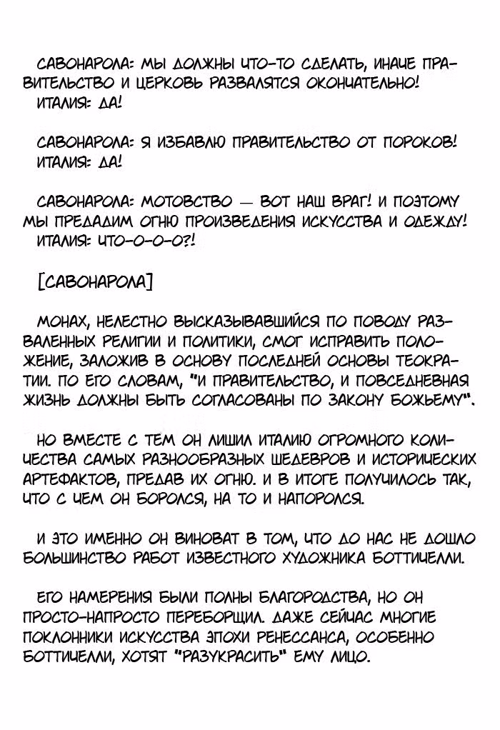 Хеталия: Мировые звезды — Том 1 · Глава 39, страница 4