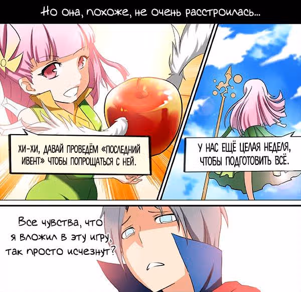Серебряный могильщик — Том 1 · Глава 20, страница 7