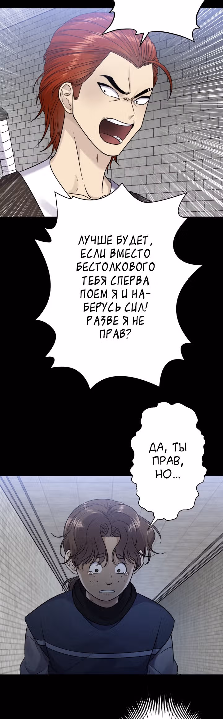 Игра абсолютного бога — Том 1 · Глава 11, страница 19