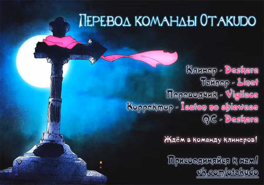 Серебряный могильщик — Том 1 · Глава 21, страница 22