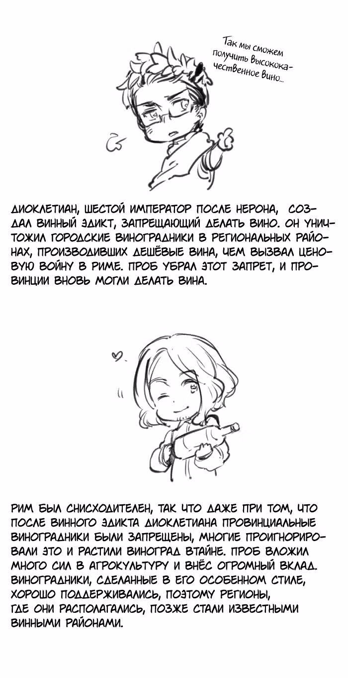 Хеталия: Мировые звезды — Том 1 · Глава 48, страница 7