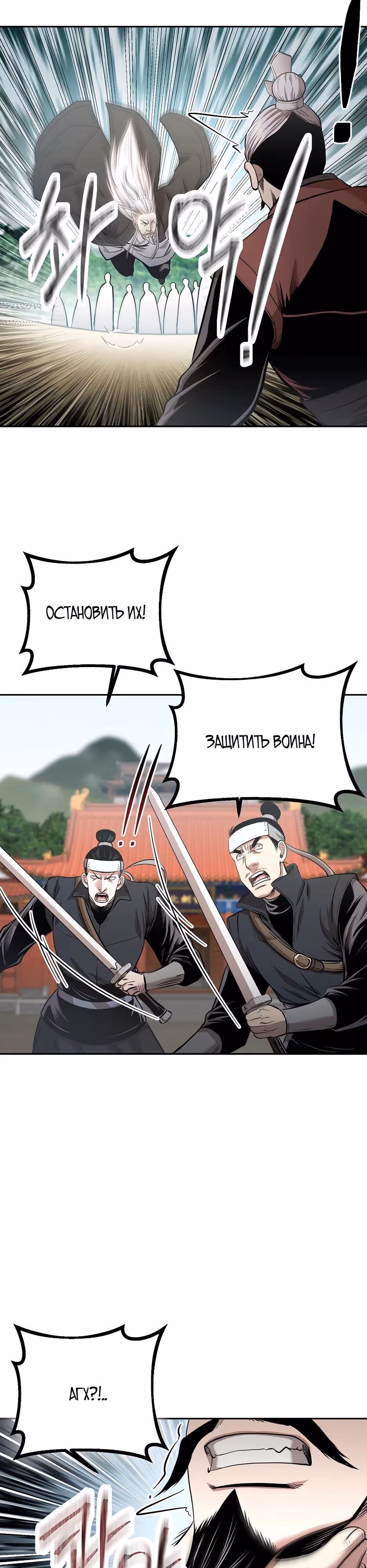 Демон с горы Хуа — Том 1 · Глава 87, страница 5