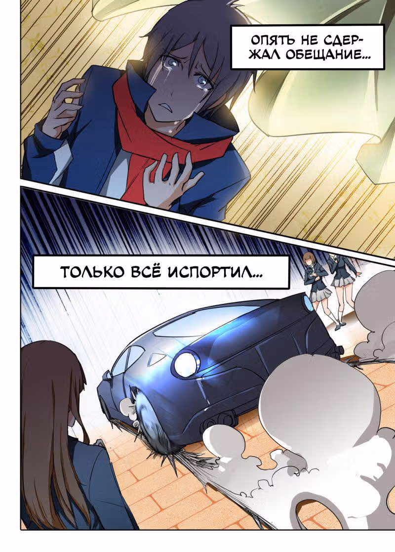Серебряный могильщик — Том 1 · Глава 22, страница 14