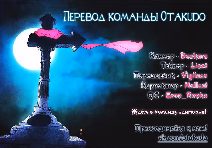 Серебряный могильщик — Том 1 · Глава 22, страница 29