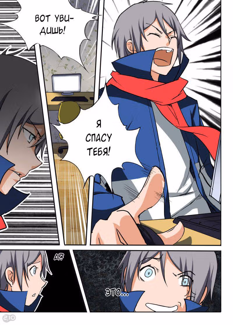 Серебряный могильщик — Том 1 · Глава 22, страница 7