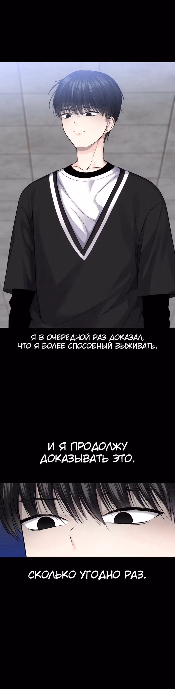 Игра абсолютного бога — Том 1 · Глава 13, страница 30