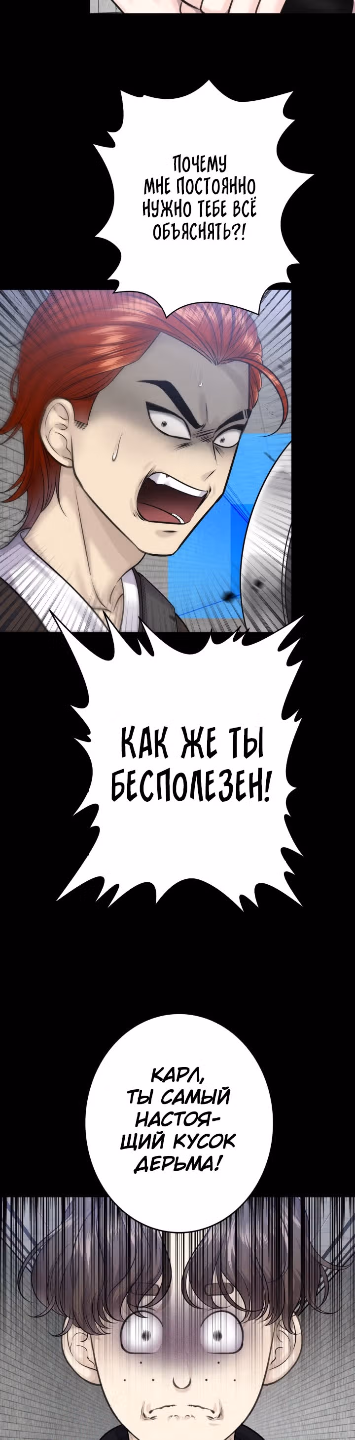 Игра абсолютного бога — Том 1 · Глава 13, страница 10