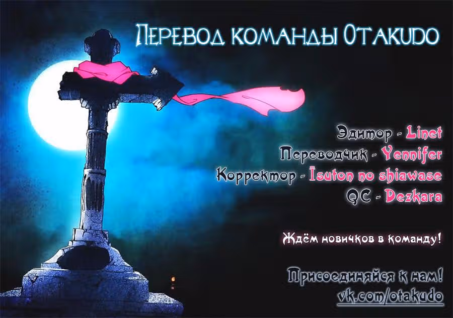 Серебряный могильщик — Том 1 · Глава 24, страница 17