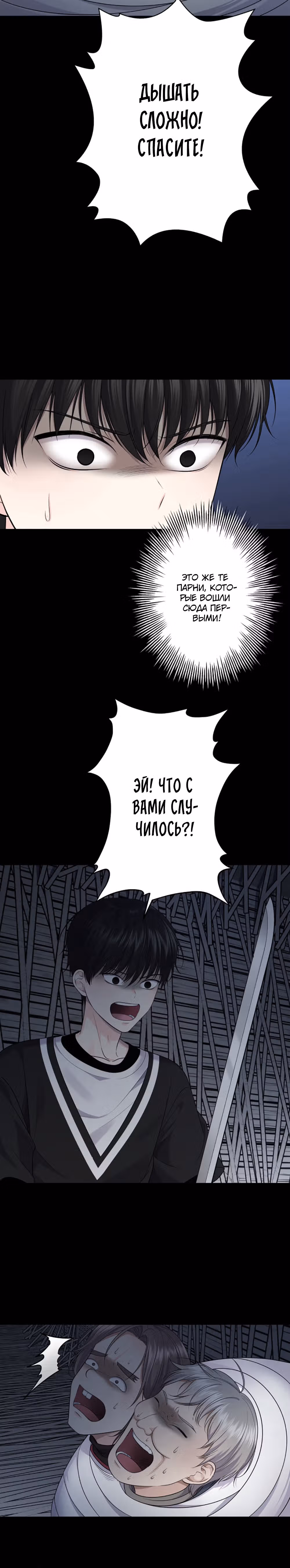 Игра абсолютного бога — Том 1 · Глава 14, страница 31