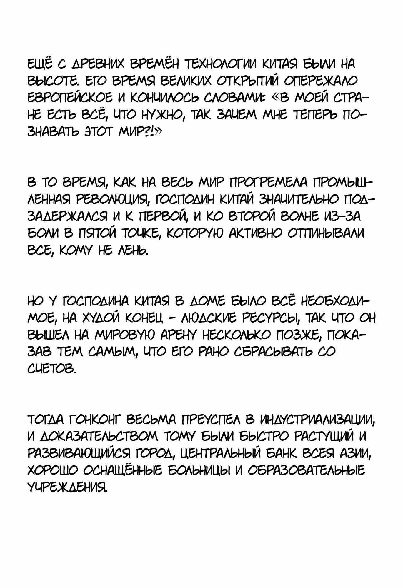 Хеталия: Мировые звезды — Том 1 · Глава 65, страница 2