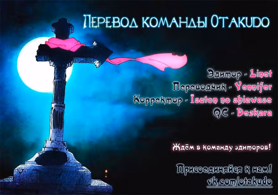 Серебряный могильщик — Том 1 · Глава 26, страница 10