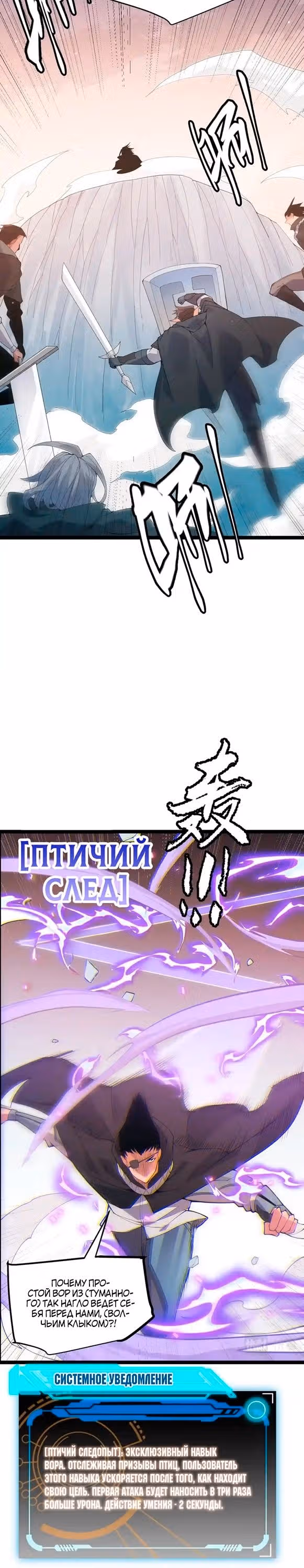 Я вышел из игры — Том 1 · Глава 91, страница 12