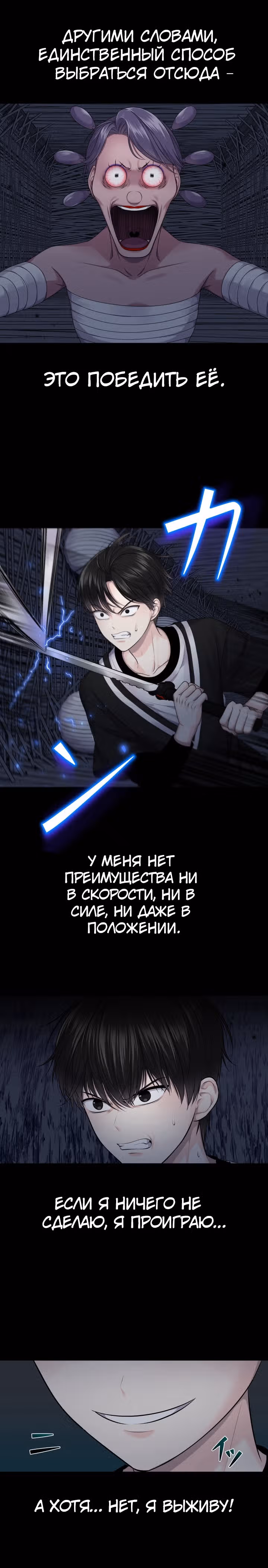 Игра абсолютного бога — Том 1 · Глава 15, страница 11