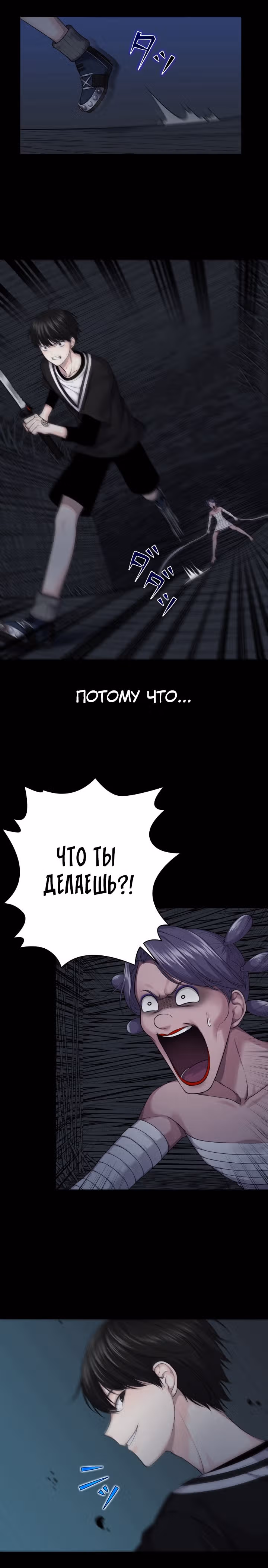 Игра абсолютного бога — Том 1 · Глава 15, страница 12