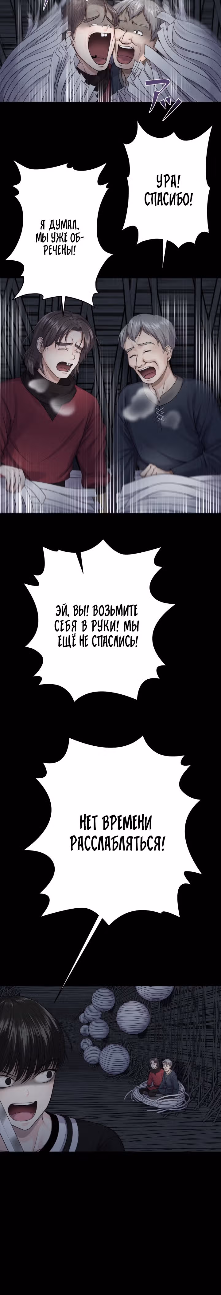 Игра абсолютного бога — Том 1 · Глава 15, страница 14