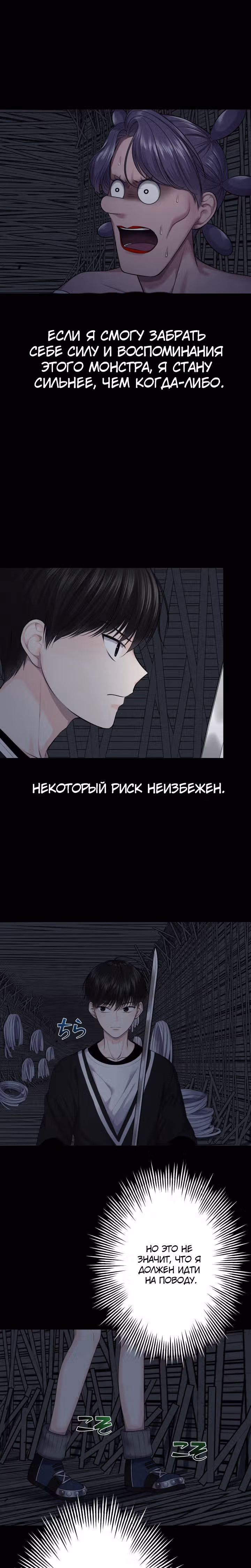 Игра абсолютного бога — Том 1 · Глава 15, страница 25