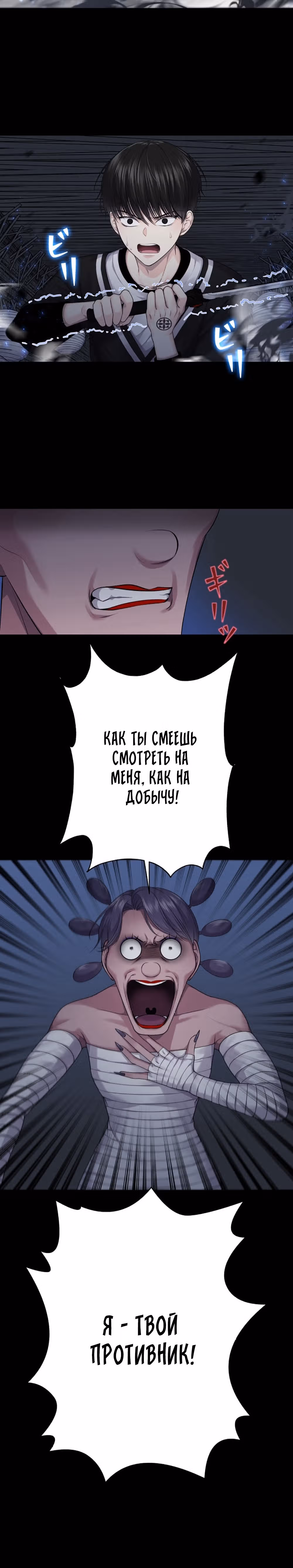 Игра абсолютного бога — Том 1 · Глава 15, страница 7