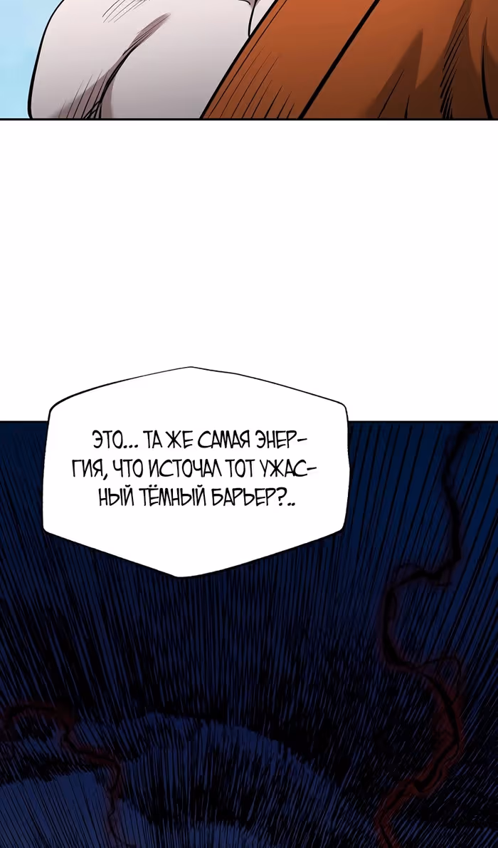 Демон с горы Хуа — Том 1 · Глава 81, страница 51