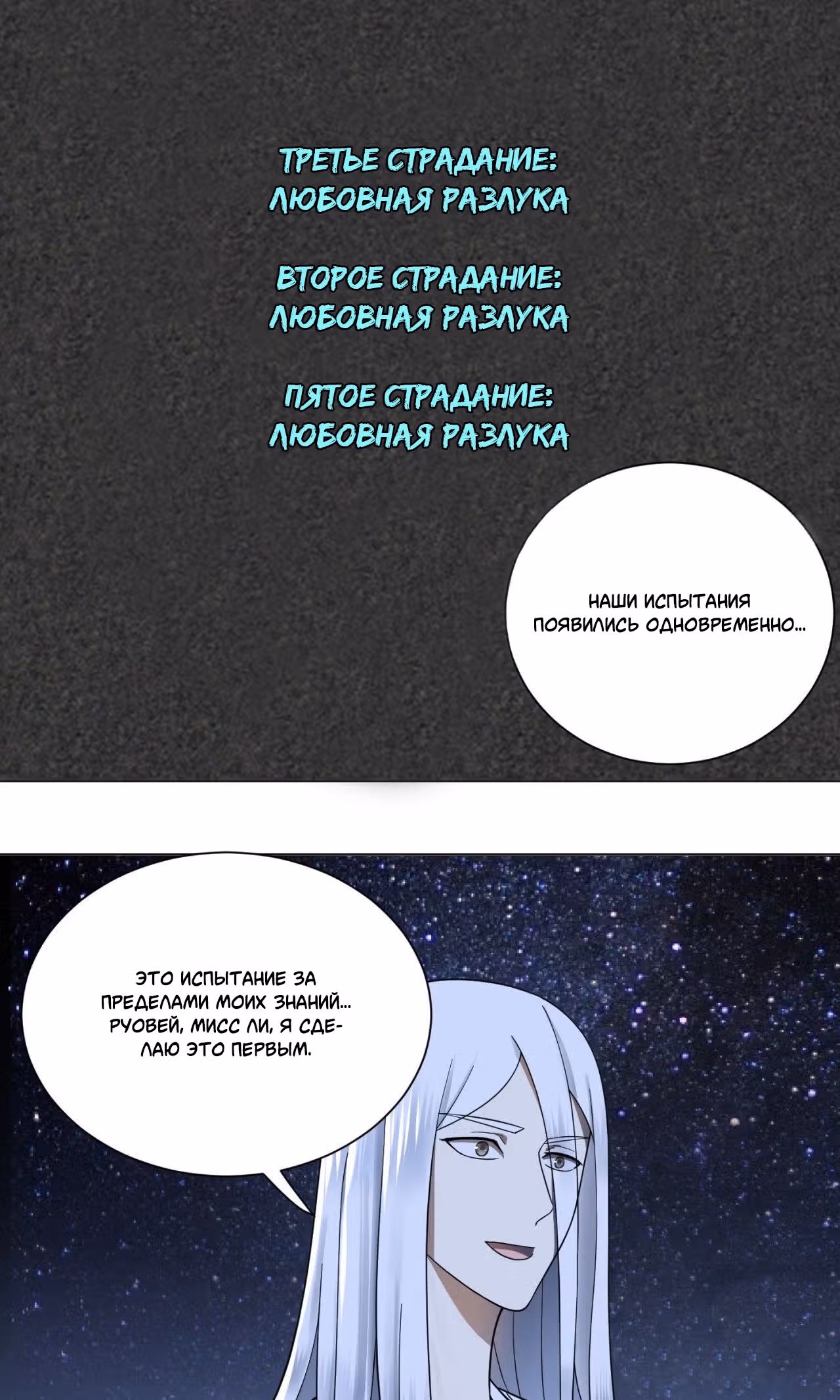 3000 лет практики Ци — Том 1 · Глава 81, страница 38