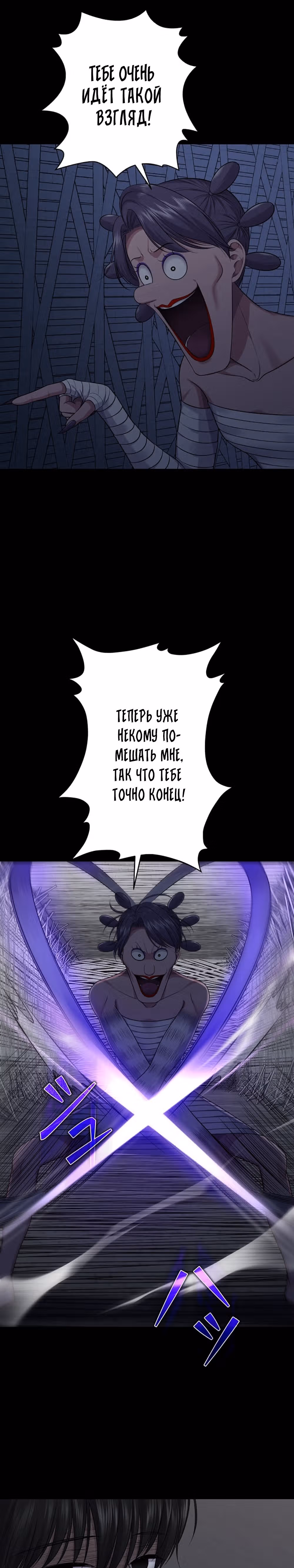 Игра абсолютного бога — Том 1 · Глава 16, страница 16