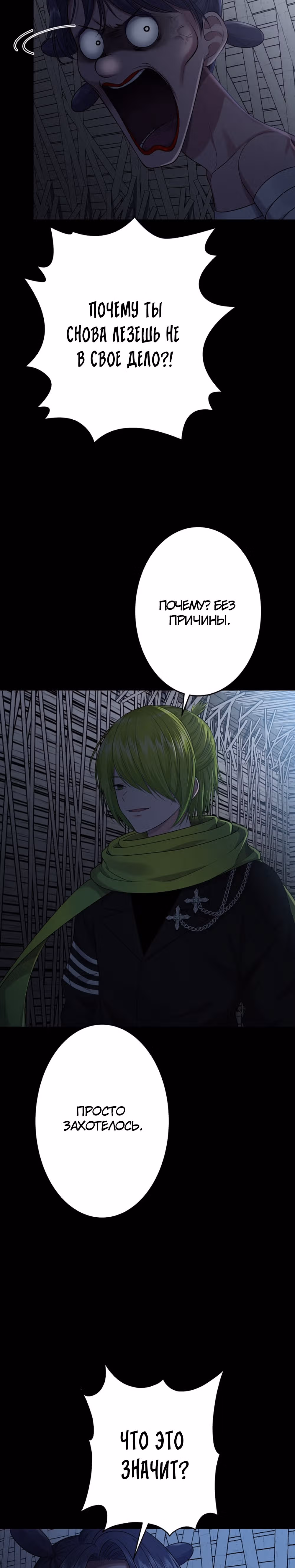 Игра абсолютного бога — Том 1 · Глава 16, страница 19