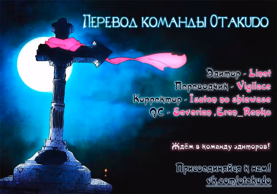 Серебряный могильщик — Том 1 · Глава 32, страница 14