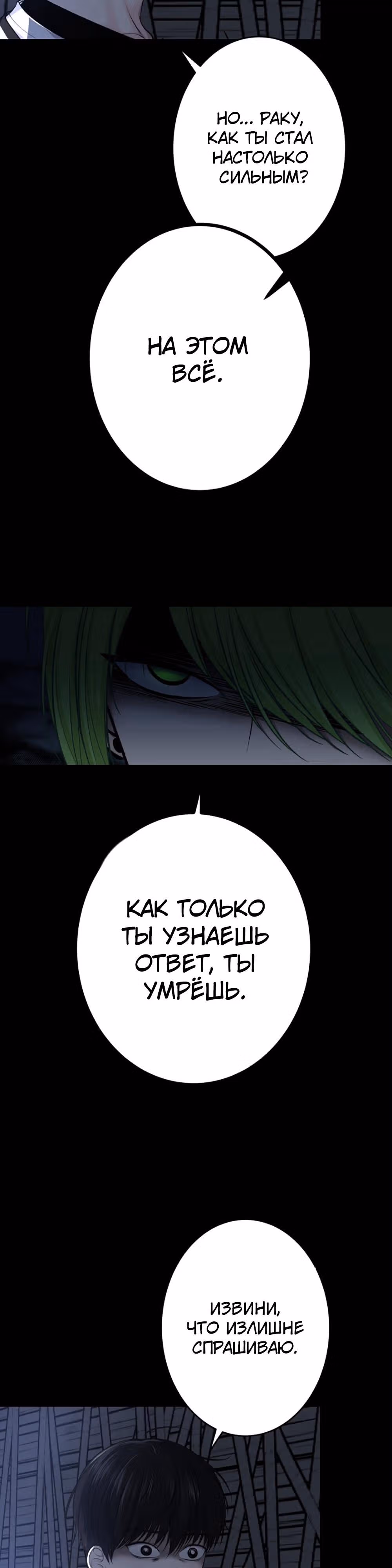 Игра абсолютного бога — Том 1 · Глава 17, страница 12