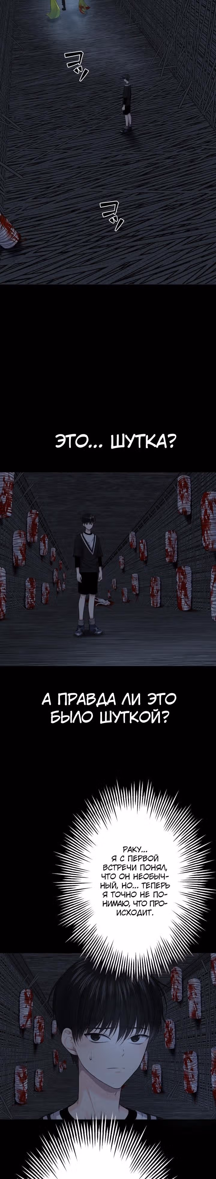 Игра абсолютного бога — Том 1 · Глава 17, страница 15