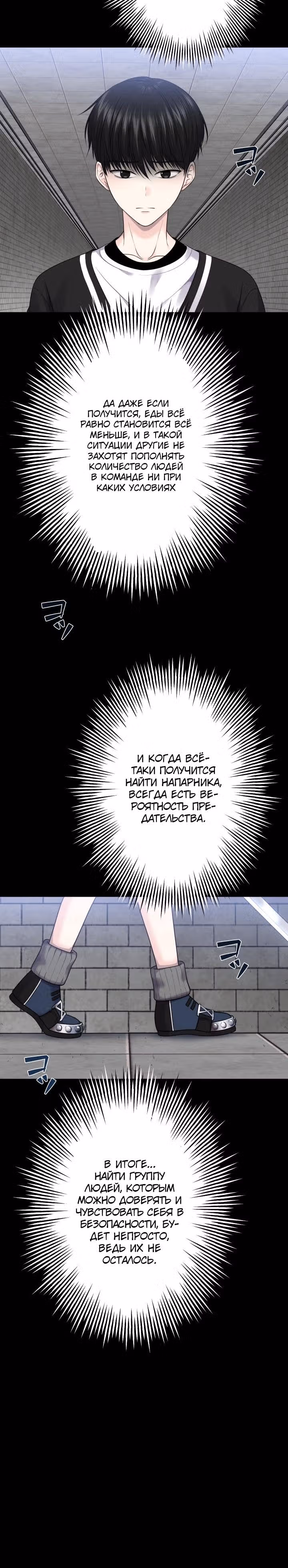 Игра абсолютного бога — Том 1 · Глава 17, страница 19