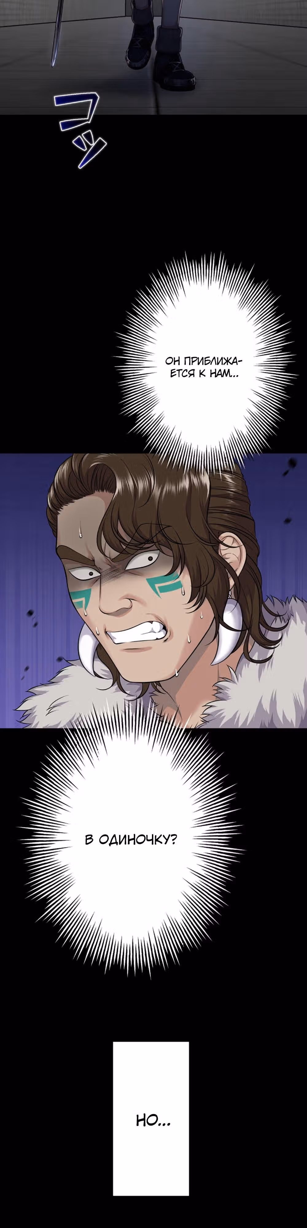 Игра абсолютного бога — Том 1 · Глава 17, страница 32