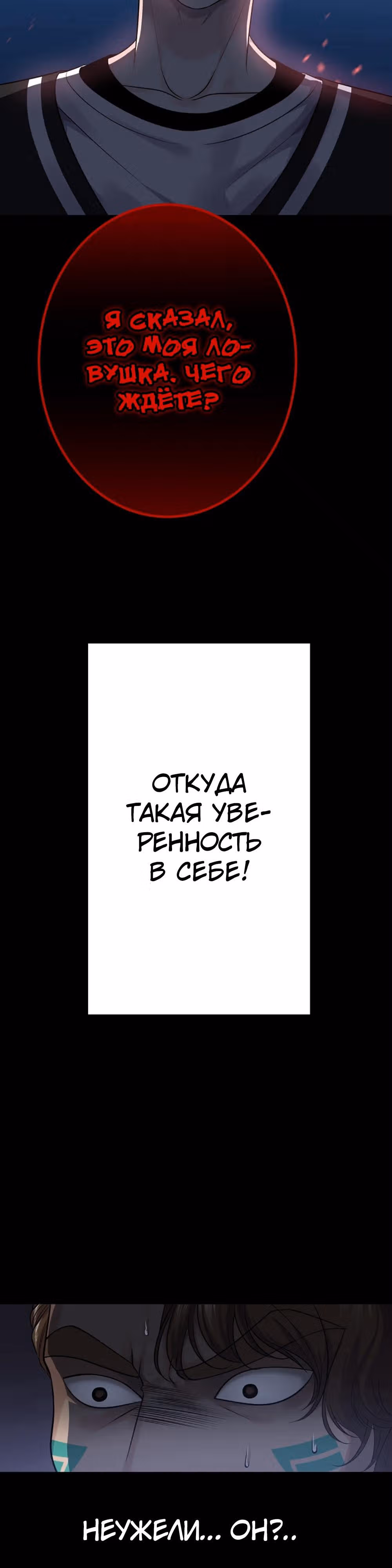 Игра абсолютного бога — Том 1 · Глава 17, страница 34