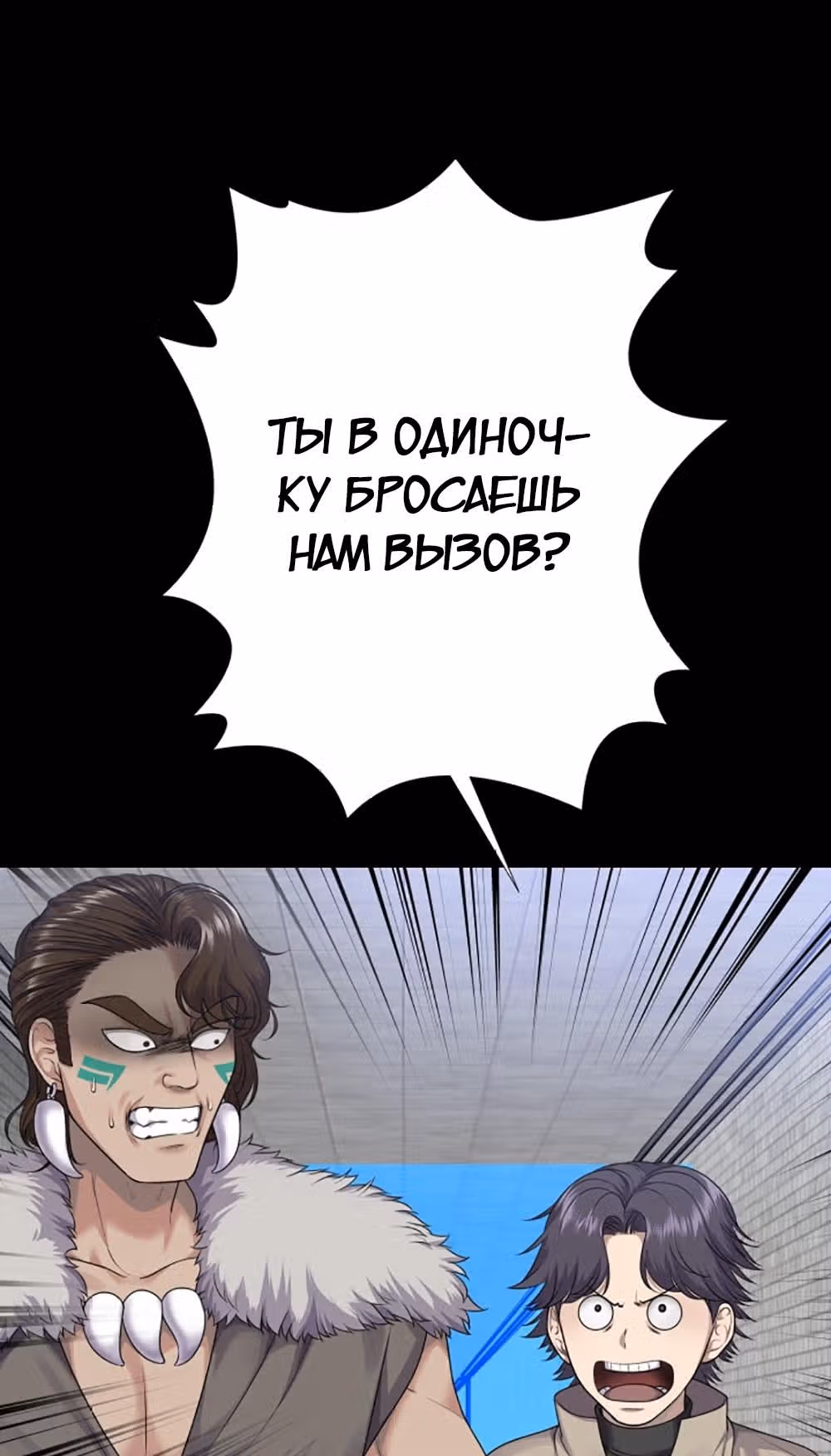 Игра абсолютного бога — Том 1 · Глава 17, страница 35