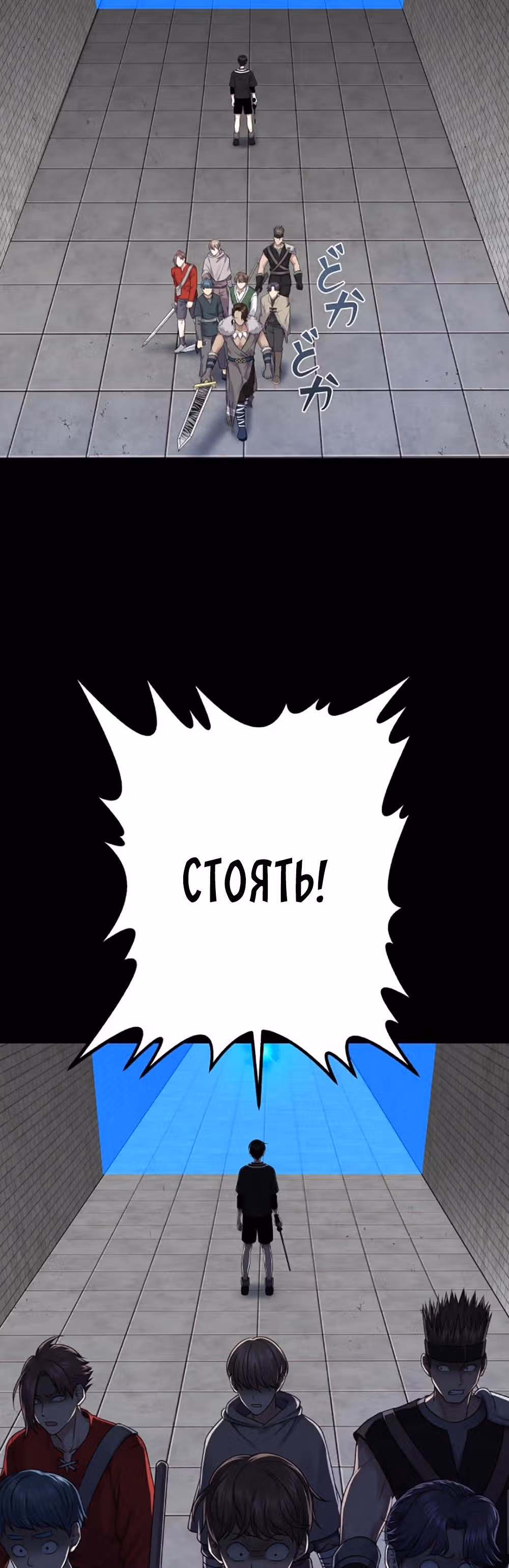Игра абсолютного бога — Том 1 · Глава 17, страница 43