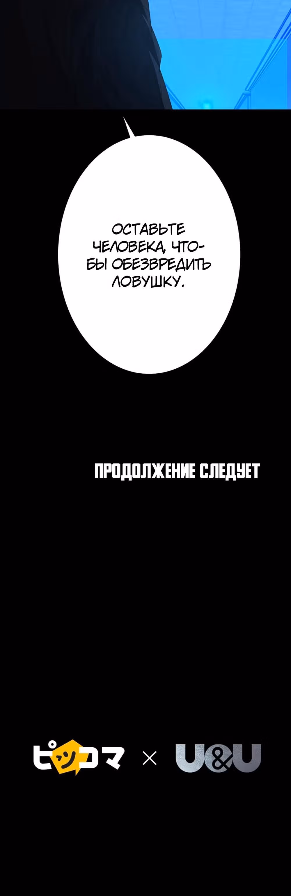 Игра абсолютного бога — Том 1 · Глава 17, страница 46