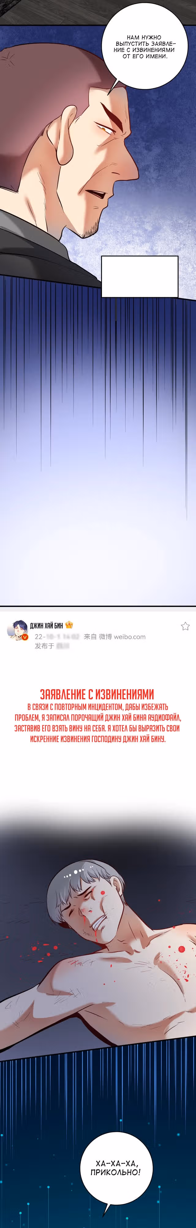 Победитель по жизни — Том 1 · Глава 215, страница 2