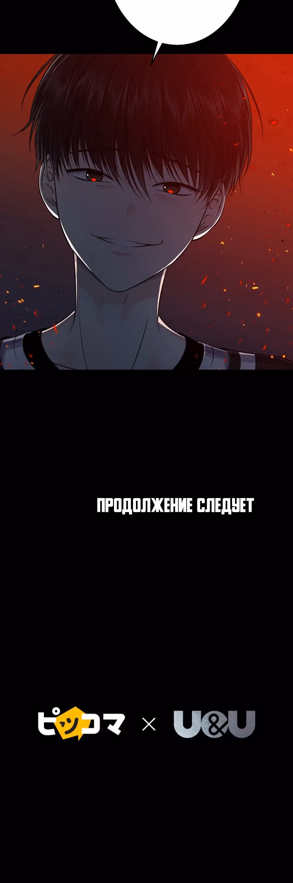 Игра абсолютного бога — Том 1 · Глава 18, страница 33
