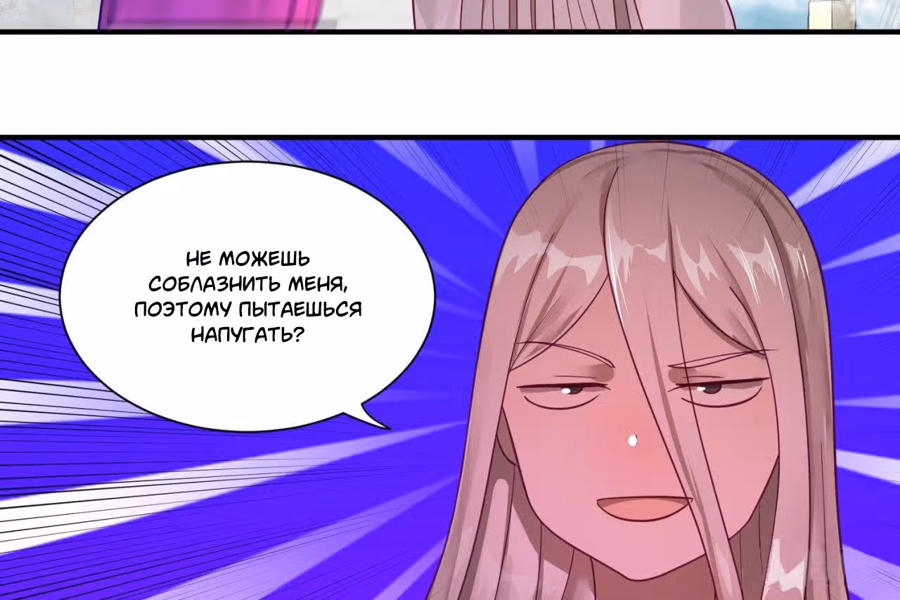 3000 лет практики Ци — Том 1 · Глава 85, страница 16