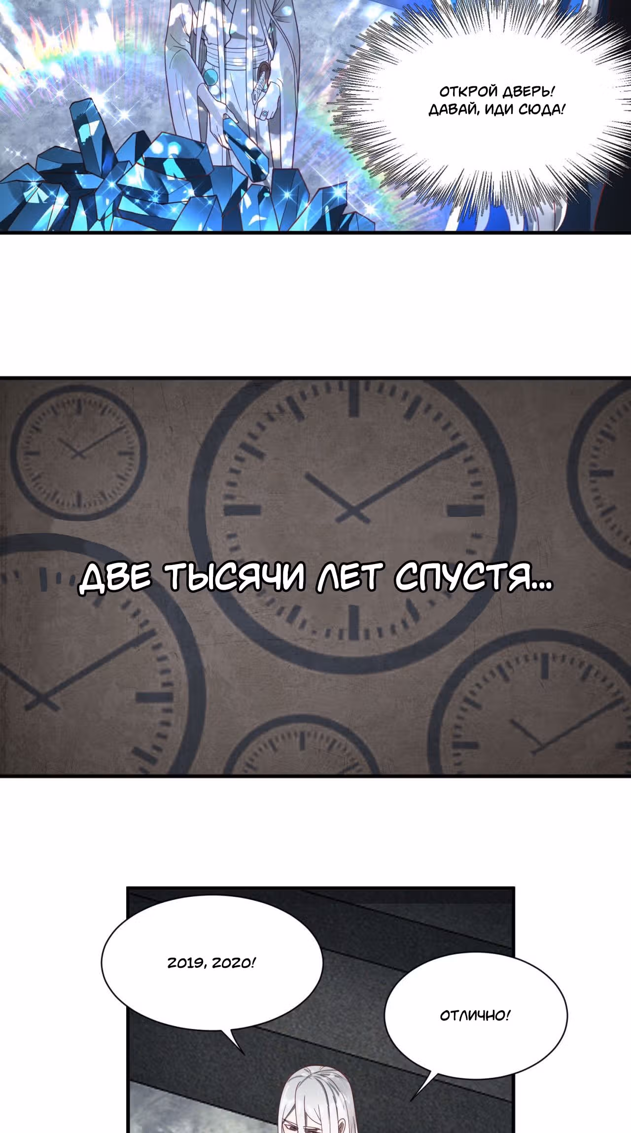 3000 лет практики Ци — Том 1 · Глава 85, страница 43