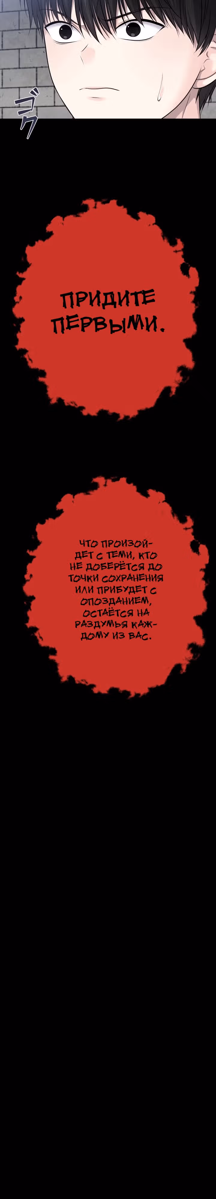 Игра абсолютного бога — Том 1 · Глава 20, страница 32