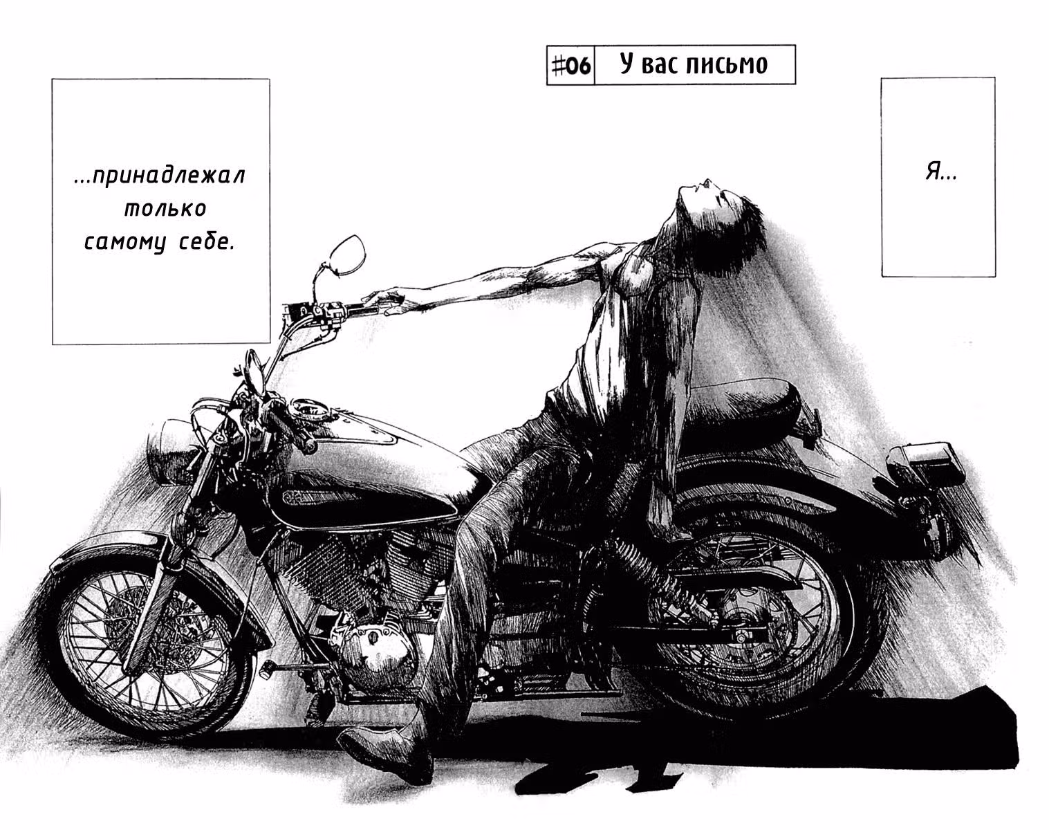 Школьный переполох — Том 1 · Глава 6, страница 2