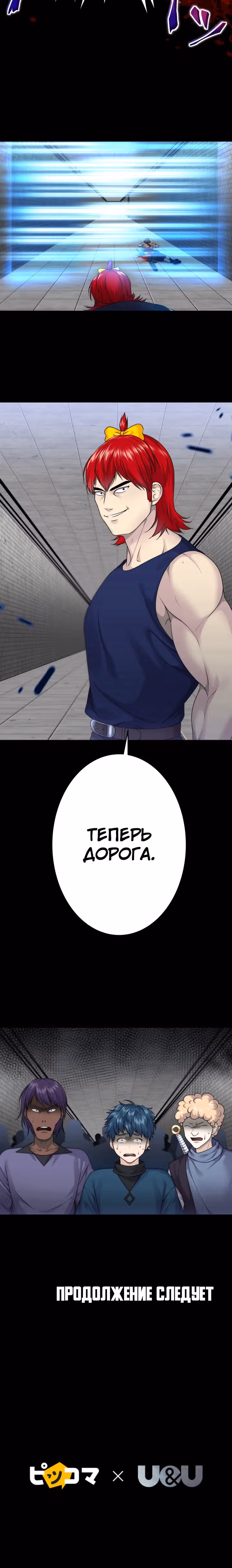 Игра абсолютного бога — Том 1 · Глава 21, страница 33
