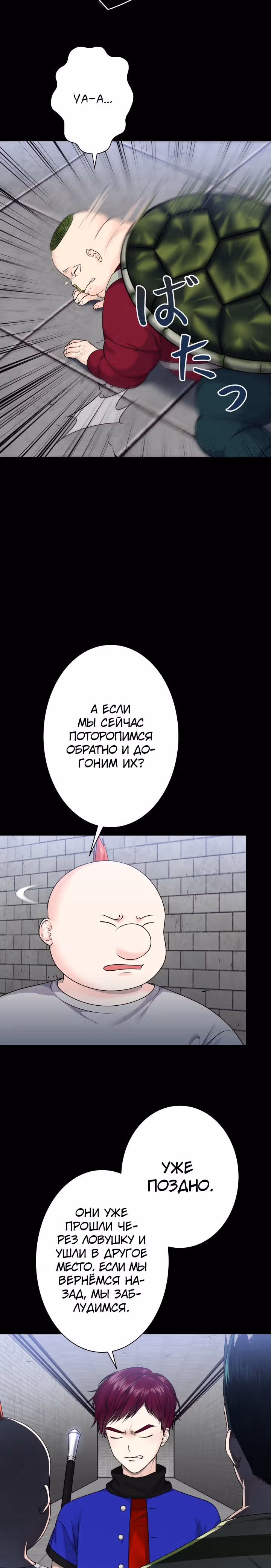 Игра абсолютного бога — Том 1 · Глава 22, страница 17