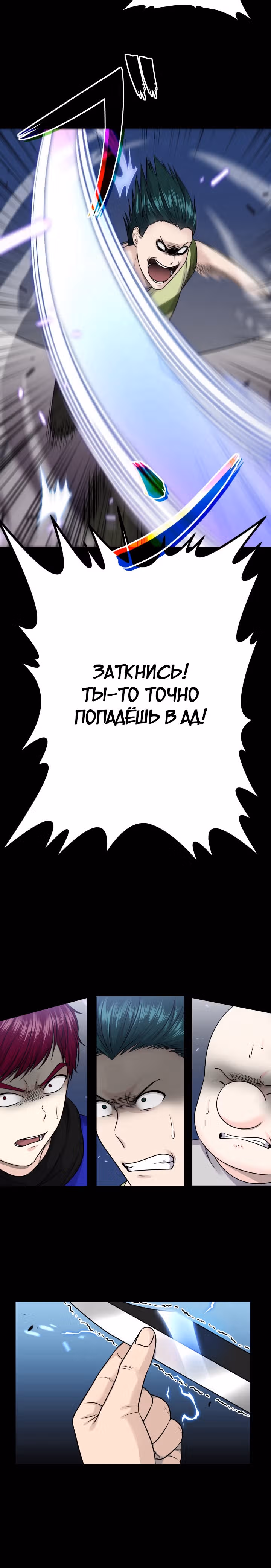 Игра абсолютного бога — Том 1 · Глава 22, страница 20