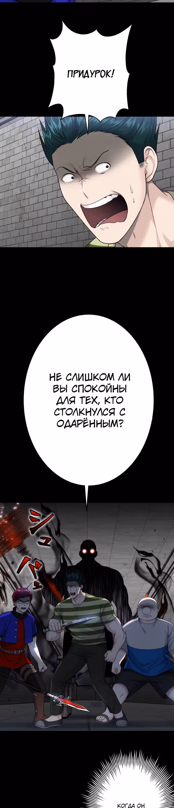 Игра абсолютного бога — Том 1 · Глава 22, страница 32