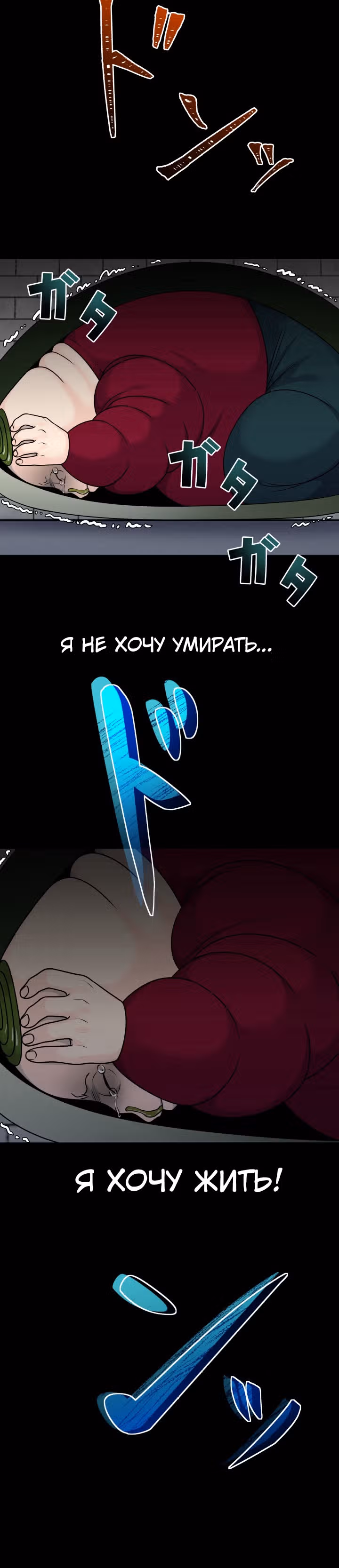 Игра абсолютного бога — Том 1 · Глава 22, страница 35